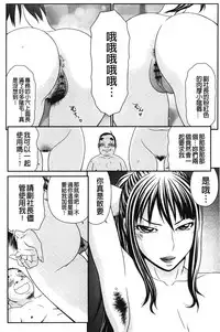 [Ikoma Ippei] Danchi no Bitchi-chan | 社區的淫蕩女小姐 [Chinese]