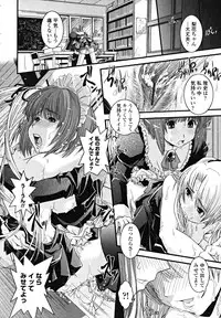 [Ikuya Daikokudou] Shitai! Kisetai!? Nugasetai!!