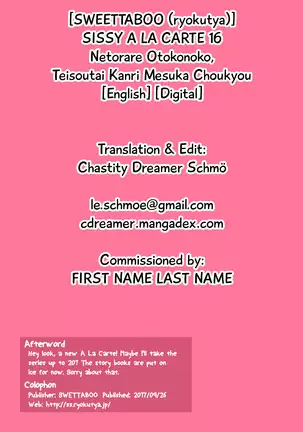 『SISSYALACARTE16』