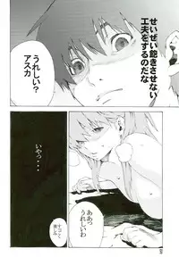 (SC36) [SEVEN GODS! (Nanagami You)] SYNCHROCORD 5 (Neon Genesis Evangelion)