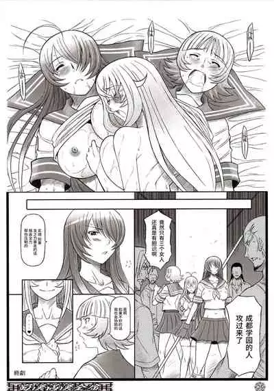 [Diogenes Club (Haikawa Hemlen)] Shokukan Mankan Zenseki - Soushuuhen 2007-2013 (Ikkitousen) [Chinese] [不咕鸟汉化组] [Digital]