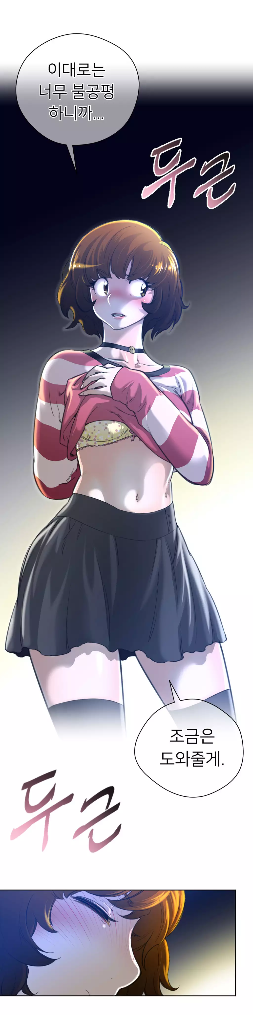 Perfect Half Ch.1-43