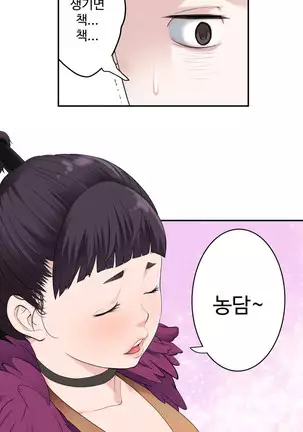 Tissue Thieves Ch.1-26