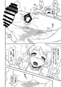 Chiisana Hen no Ashioto