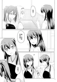 (C89) [ifpark.Com (ifpark)] Ikkousen to Gokousen no Kou Soushuuhen Kai (Kantai Collection -KanColle-) [Chinese] [沒有漢化]