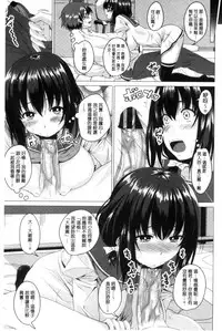 [Arsenal] Shitagari JK Ecchi | 很想要的JK性愛 [Chinese]