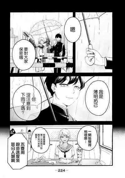 [Hasebe Souutsu] Yuri no En nimo Mushi wa iru VOL.1-2 | 百合花園也有蟲 第1-2卷 [Chinese] [沒有漢化]