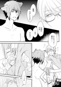 [Azumi Kyohei] Ito Koi 2 - Jin Ookami Hen