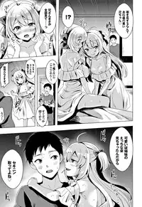 [Maumen] Koakuma Switch - Little Diabolic Girl Switch