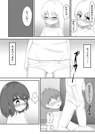 [MAZORIRISU] 義理姉妹に中出ししちゃいました…