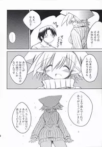 (C71) [NOI-GREN (Sakaki)] Intermission -Doujinshi no Yousei-san-
