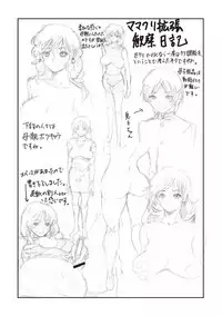 [Sanpaku] Mesu Inkaku Full Bokki - Clitoris to Erection [Digital]