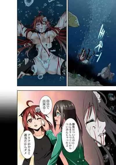 [COCOA] BOUNTY HUNTER GIRL vs KATANA GIRL Ch. 14