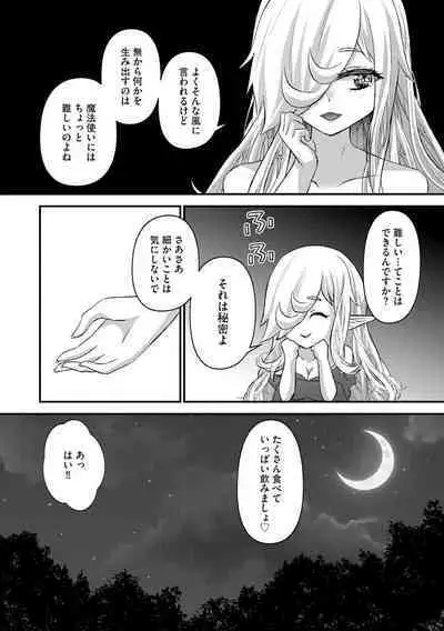 M Wakazuma Choukyou Kiroku