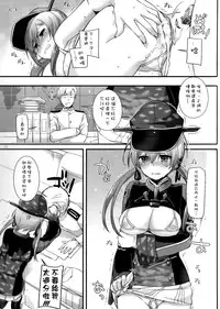 (COMIC1☆10) [Digital Lover (Nakajima Yuka)] D.L. action 106 (Kantai Collection -KanColle-) [Chinese] [空気系☆漢化]