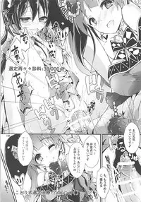 (C93) [Yagisaki Ginza (Yagami Shuuichi)] Elo Live! collection III (Love Live!)