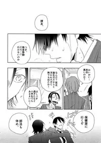 (Arakure Ookami 4) [Hone Shaburi-tei (Nakaore Porkbits)] Youran no Uta (Yowamushi Pedal)