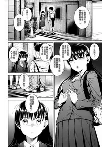 (C88) [ManiacStreet (Sugaishi)] Himegoto Blue [Chinese] [兔神個人漢化]