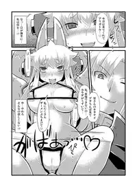 [Lilith Lauda Laboratory (Lithla)] Izuna Otoshi (Shinrabansho Choco) [Digital]