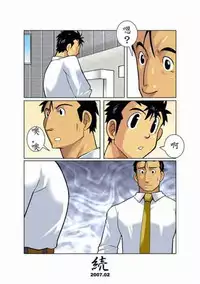 [Gamushara! (Nakata Shunpei)] Gekkou [Chinese]