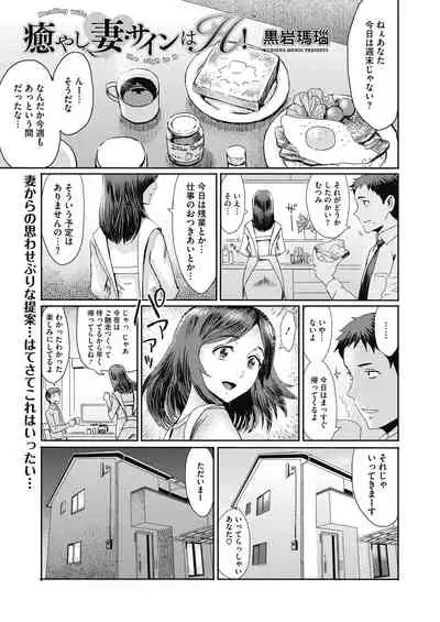 COMIC HOTMiLK Koime Vol.33