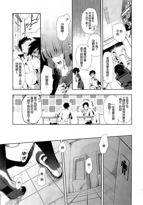 狐のヨメ入り 中篇