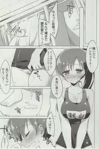 [Motomiya Mitsuki] Himegoto Switch