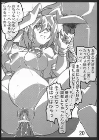 (C68) [Tetsunari Doujou (Tetsunari)] Akogare (Di Gi Charat)