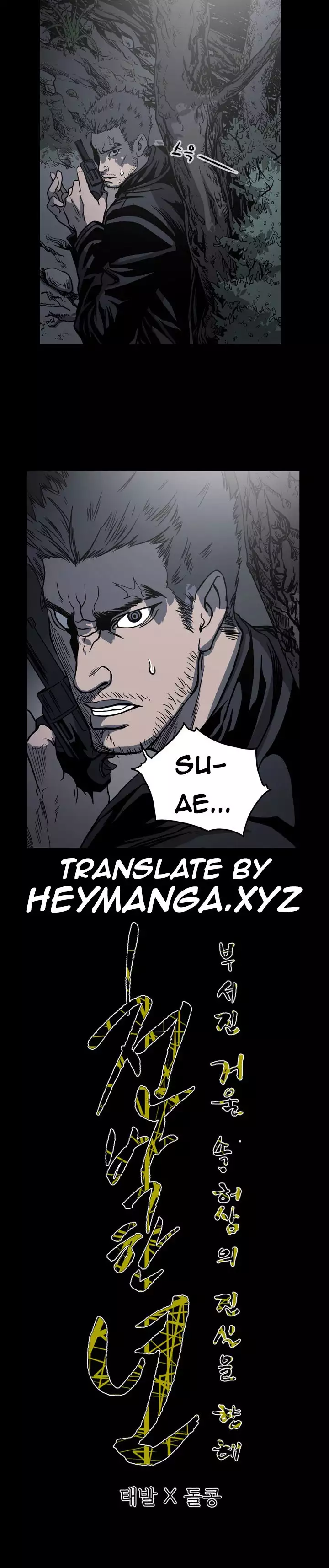 Kitsch | Disrespectful Bitch Ch. 1-65