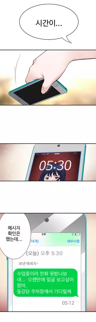 Tissue Thieves Ch.1-27