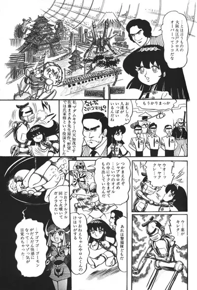 Lemon People 1983-12 vol.23