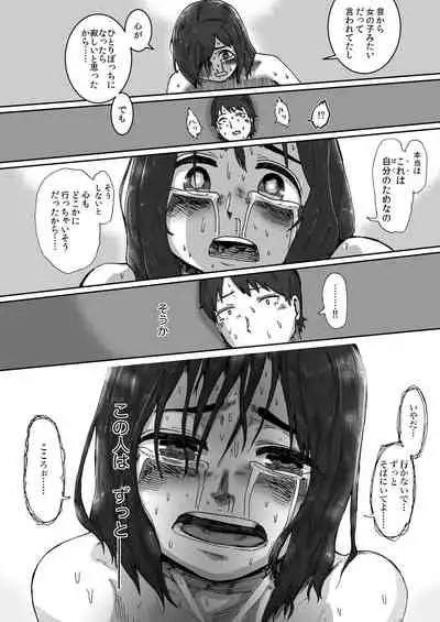 Kokoro to Rin no Seikatsu