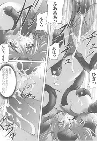 [Anthology] Toukiryoujoku Vol.16