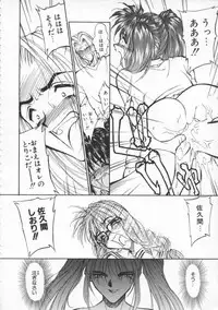 [Ryohta Magaki] Witch 1 1/2