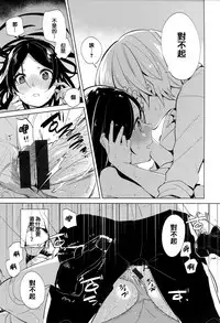 [Niimaru Yuu] Aoi Saezuri [Chinese] [篆儀通文書坊漢化]