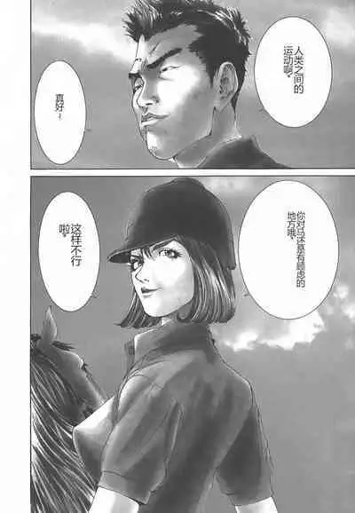 Yapoo the human cattle vol.01