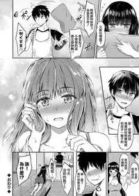 Pants kara Hajimaru Shiteix