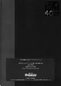 (C81) [Matsurija (Nanaroba Hana)] ERO☆EGOIST Rika no Yuuutsu (Boku was Tomodachi ga Sukunai)