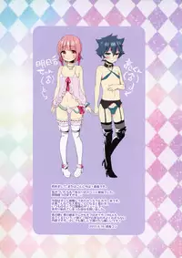 (C88) [Koniro Drops (Morishima Kon)] Mesu Shota Bar e Youkoso