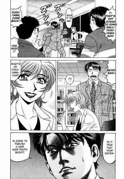 Caster Natsume Reiko no Yuuwaku Vol. 3 Ch.1-4