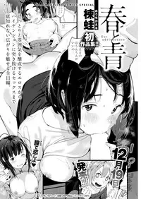 COMIC Kairakuten 2019-01 [Digital]