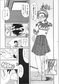 [Unagi Academy] Yuukyuu Kyuuka 2