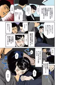 [Hazuki Kaoru] Hazuki Kaoru no Tamaranai Hanashi (Full Color Version) 1-2