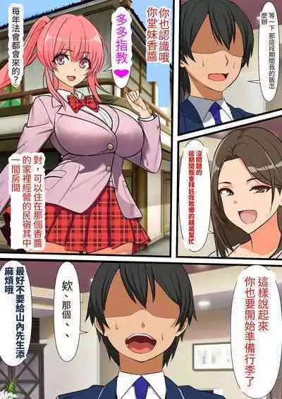 Mob Danshi no Ore ga 100-nin Haramaseru made Deru Koto no Dekinai Kozukuri Shima ni Hikkoshita Kekka | 毫不起眼的我搬到讓100人懷孕之前都不能離開的造子島上的結果