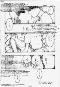 [Neko to Hato (Hatoya Mameshichi)] Désir - Yokubou no Hate - Kaiteiban (Neon Genesis Evangelion)