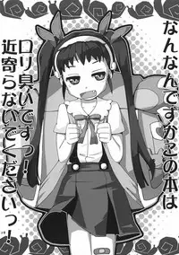 (C76) [CHILLED HOUSE (Aoi Kumiko)] BIBON Vol 3.0 (Tower of Druaga)