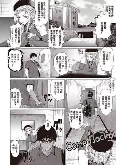 [Chicken] Suki ni Shiyagare [Chinese]