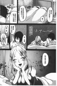 Miwaku no Harem Beach | 魅惑的後宮般性感海灘