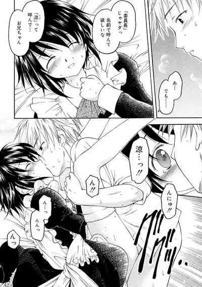 Nando Umarekawatte mo Kitto