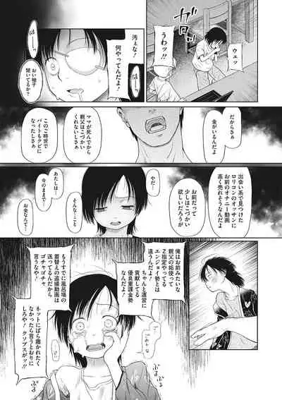 Little Girl Strike Vol. 23